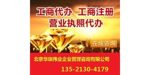 朝陽區食品經營許可證與公司注冊變更經營范圍代辦服務