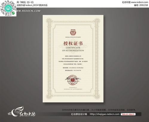 攜手共進(jìn)，合作共贏——產(chǎn)品經(jīng)銷代理授權(quán)證書與票務(wù)代理服務(wù)解讀