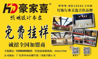 燈具產(chǎn)業(yè)生態(tài)全解析 從品牌、渠道到跨界合作